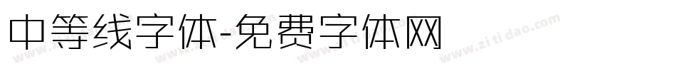 中等线字体字体转换