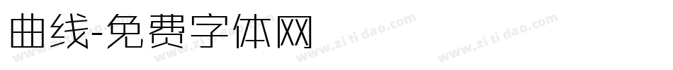 曲线字体转换