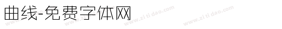 曲线字体转换