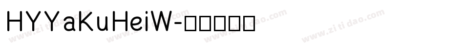 HYYaKuHeiW字体转换