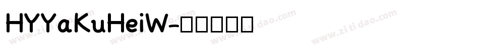 HYYaKuHeiW字体转换
