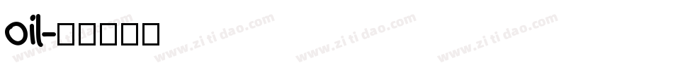 oil字体转换