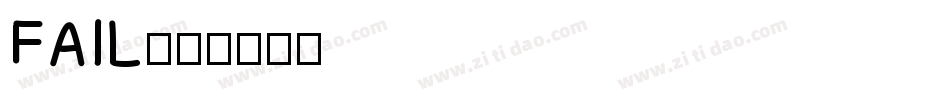 FAIL字体转换