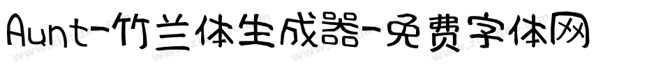 Aunt-竹兰体生成器字体转换
