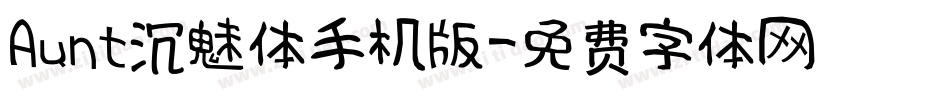 Aunt沉魅体手机版字体转换