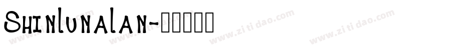 ShinLunaLan字体转换