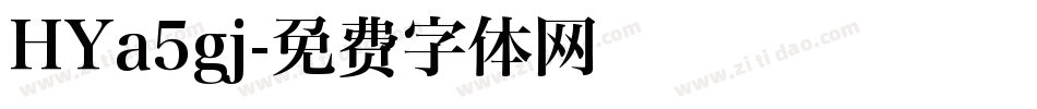 HYa5gj字体转换