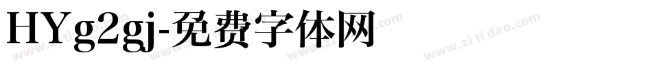 HYg2gj字体转换