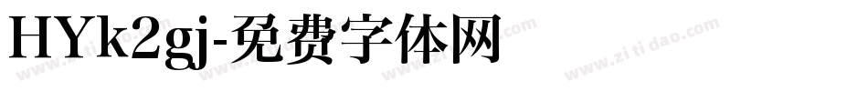 HYk2gj字体转换