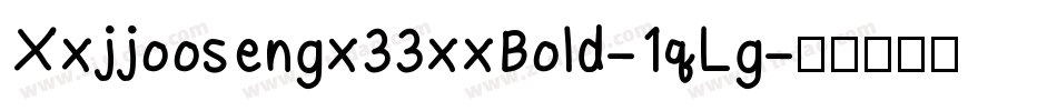 Xxjjoosengx33xxBold-1qLg字体转换