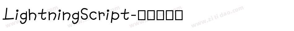 LightningScript字体转换
