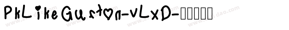 PkLikeGuston-vLxD字体转换