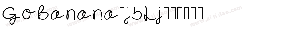 GoBanana-j5Lj字体转换