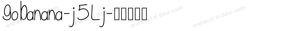 GoBanana-j5Lj字体转换