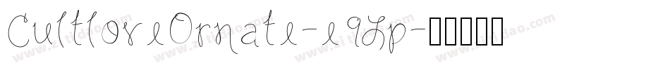 CultloveOrnate-e9Lp字体转换