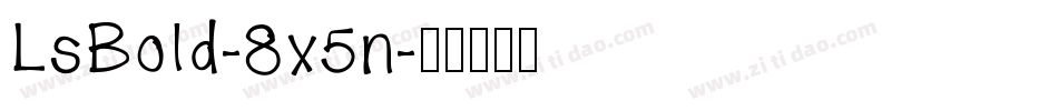 LsBold-8x5n字体转换