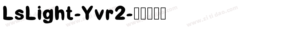 LsLight-Yvr2字体转换