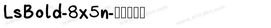 LsBold-8x5n字体转换