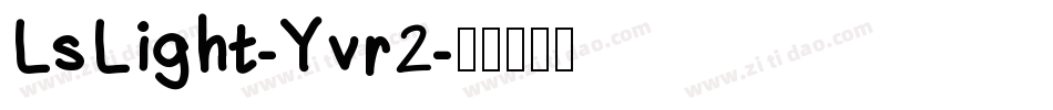 LsLight-Yvr2字体转换