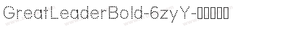 GreatLeaderBold-6zyY字体转换