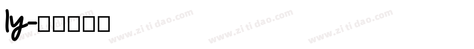 ly字体转换