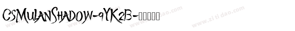 CsMulanShadow-9YK2B字体转换