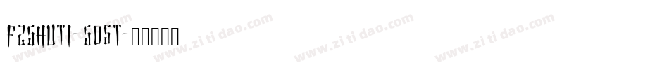 FZShuTi-S05T字体转换