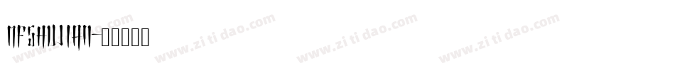 MFShuJian字体转换