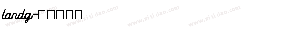 landg字体转换