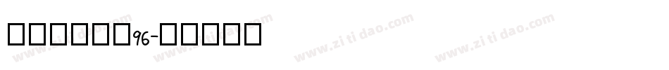 didotm96字体转换
