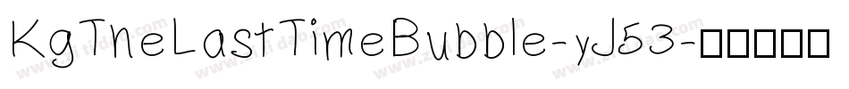 KgTheLastTimeBubble-yJ53字体转换