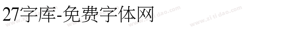 27字库字体转换