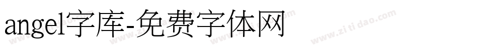 angel字库字体转换