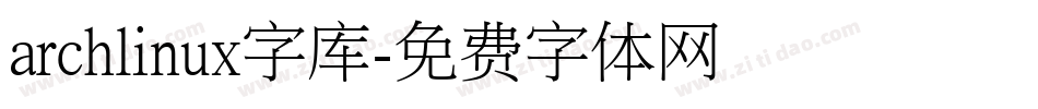 archlinux字库字体转换