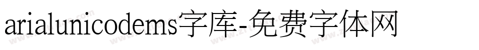 arialunicodems字库字体转换