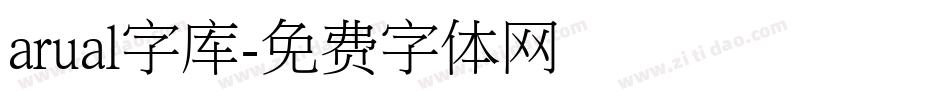arual字库字体转换