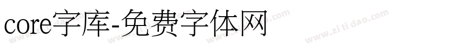 core字库字体转换