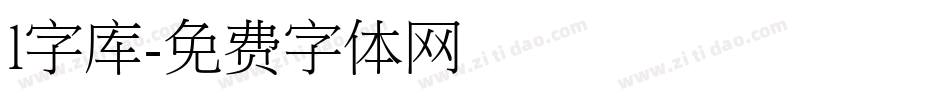 l字库字体转换