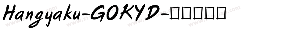 Hangyaku-GOKYD字体转换