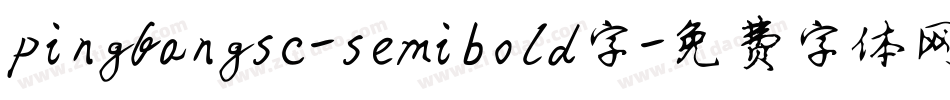 pingfangsc-semibold字字体转换