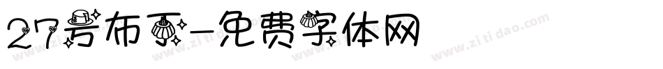 27号布丁字体转换