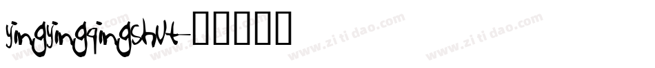 yingyingqingshut字体转换