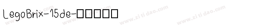 LegoBrix-15de字体转换