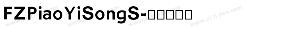FZPiaoYiSongS字体转换