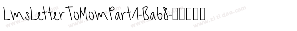 LmsLetterToMomPart1-Ba68字体转换