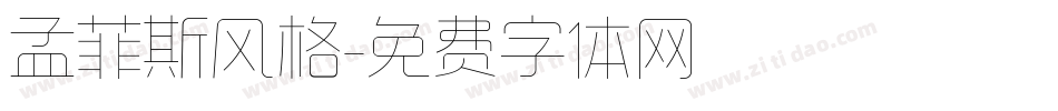 孟菲斯风格字体转换