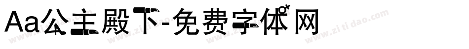 Aa公主殿下字体转换