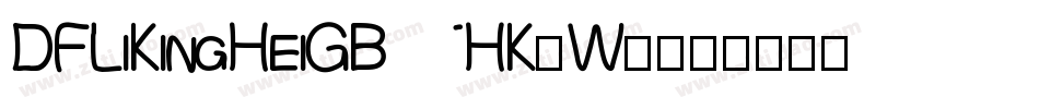 DFLiKingHeiGB5HK-W8字体转换