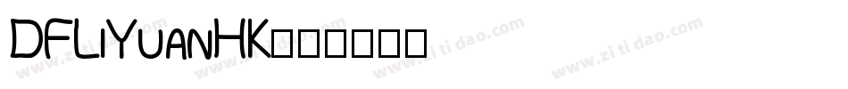 DFLiYuanHK字体转换