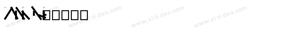 DFLiKingHei字体转换